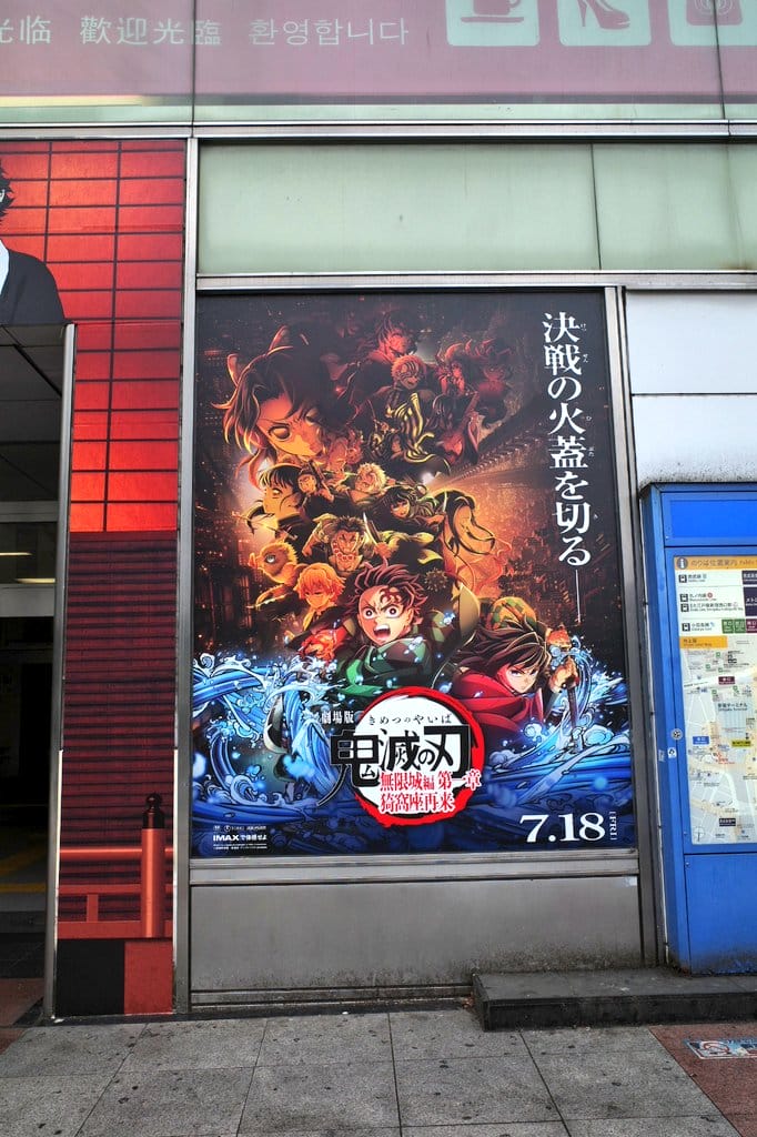 新宿車站鬼門開 無慘：「你們將去地獄 !」社畜破防…