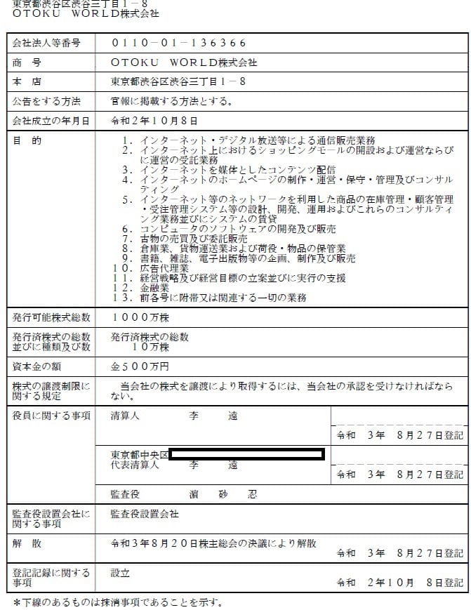 大廈易主中國房東漲租2.5倍關電梯趕住戶非法做民宿 - 第20張圖 大廈易主中國房東漲租2.5倍關電梯趕住戶非法做民宿