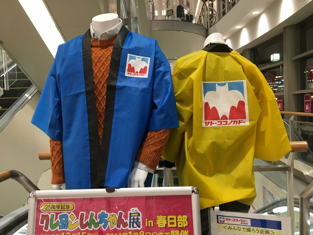 <蠟筆小新>聖地-1 佐藤九日堂原型超市11月結束營業