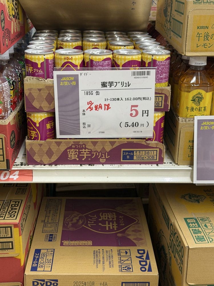 9圓1罐破盤價好奇開箱蜜地瓜布蕾飲料味道一言難盡 - 第27張圖 9圓1罐破盤價好奇開箱蜜地瓜布蕾飲料味道一言難盡