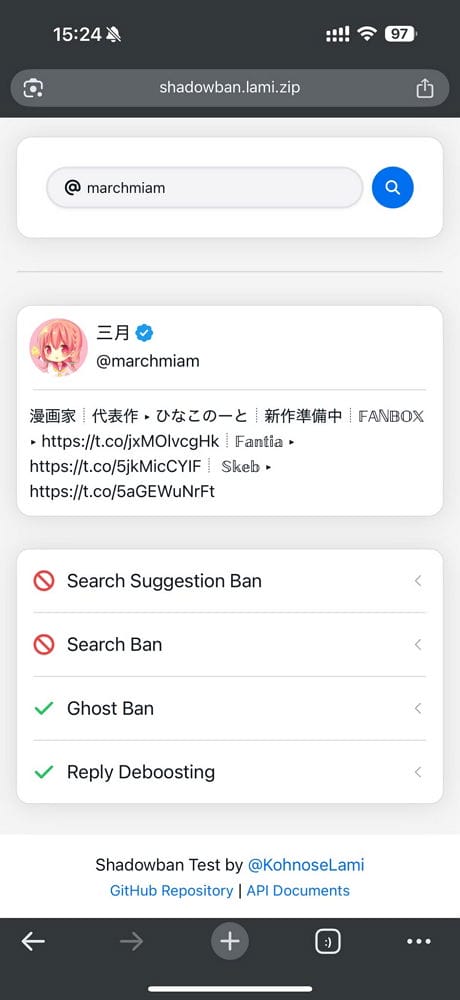 <雛子的筆記>作者求解BAN提同人二創Ani色誘馬斯克