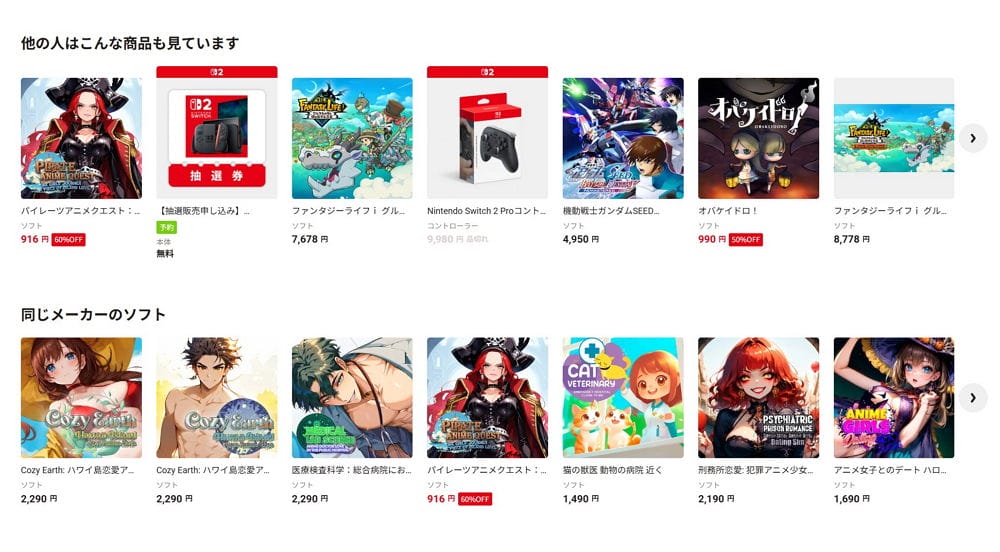 線上商店驚現<航海王>AI山寨遊戲 任天堂:停止販售 - 第25張圖 線上商店驚現<航海王>AI山寨遊戲 任天堂:停止販售