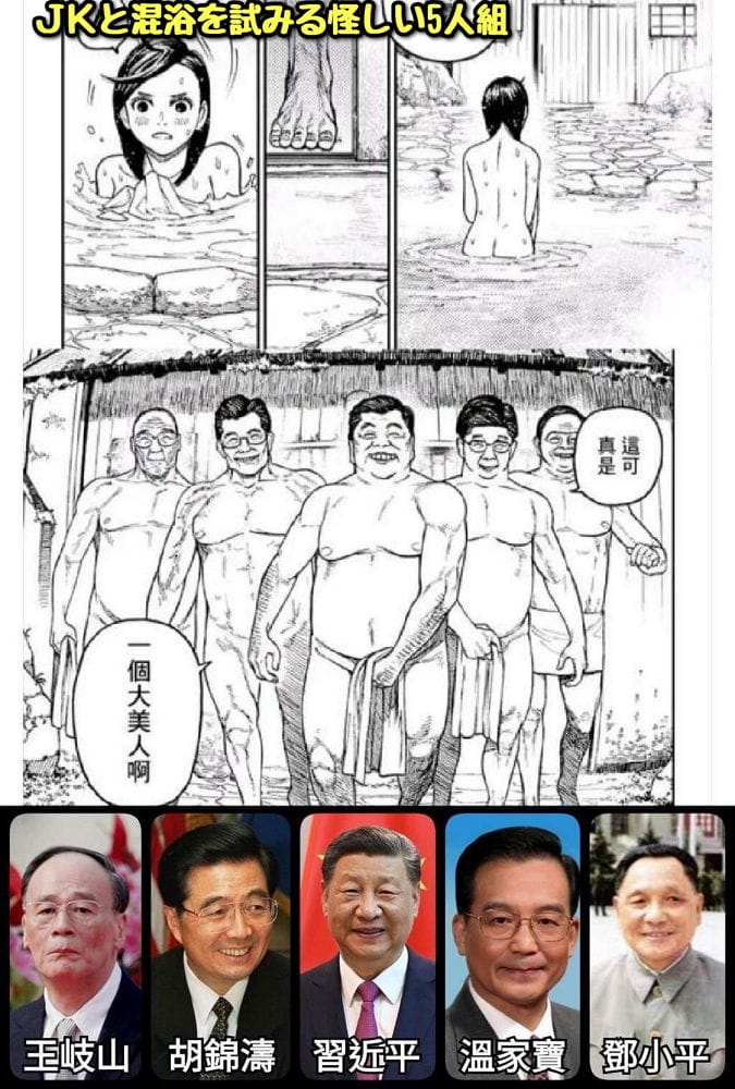 陸網怒指<膽大黨>撞臉習近平等數名高官揚言去舉報 - 第16張圖 陸網怒指<膽大黨>撞臉習近平等數名高官揚言去舉報