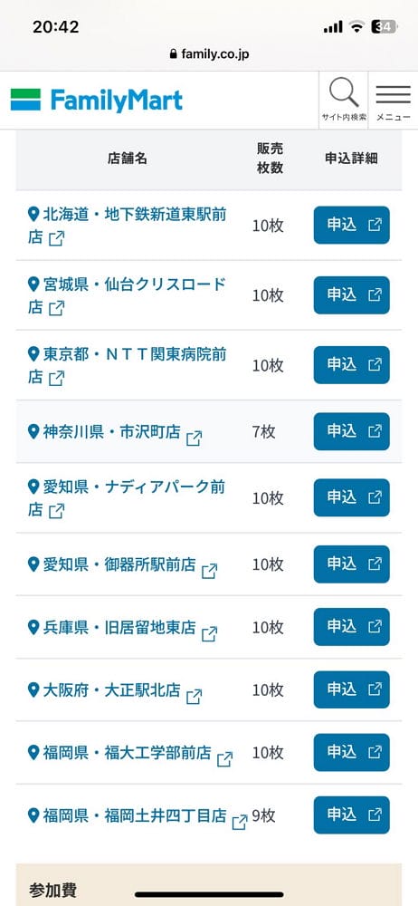 吃5塊就回本 ! 日本全家首辦千圓炸雞吃到飽名額秒殺