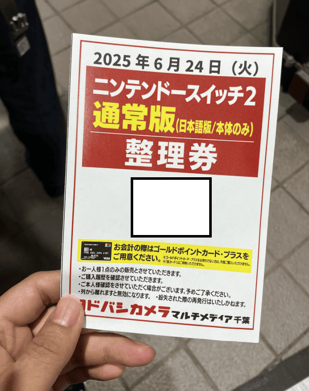 鄉下→都市 Switch2現貨上架數量增多 辛苦白抽一場? - 第44張圖 鄉下→都市 Switch2現貨上架數量增多 辛苦白抽一場?