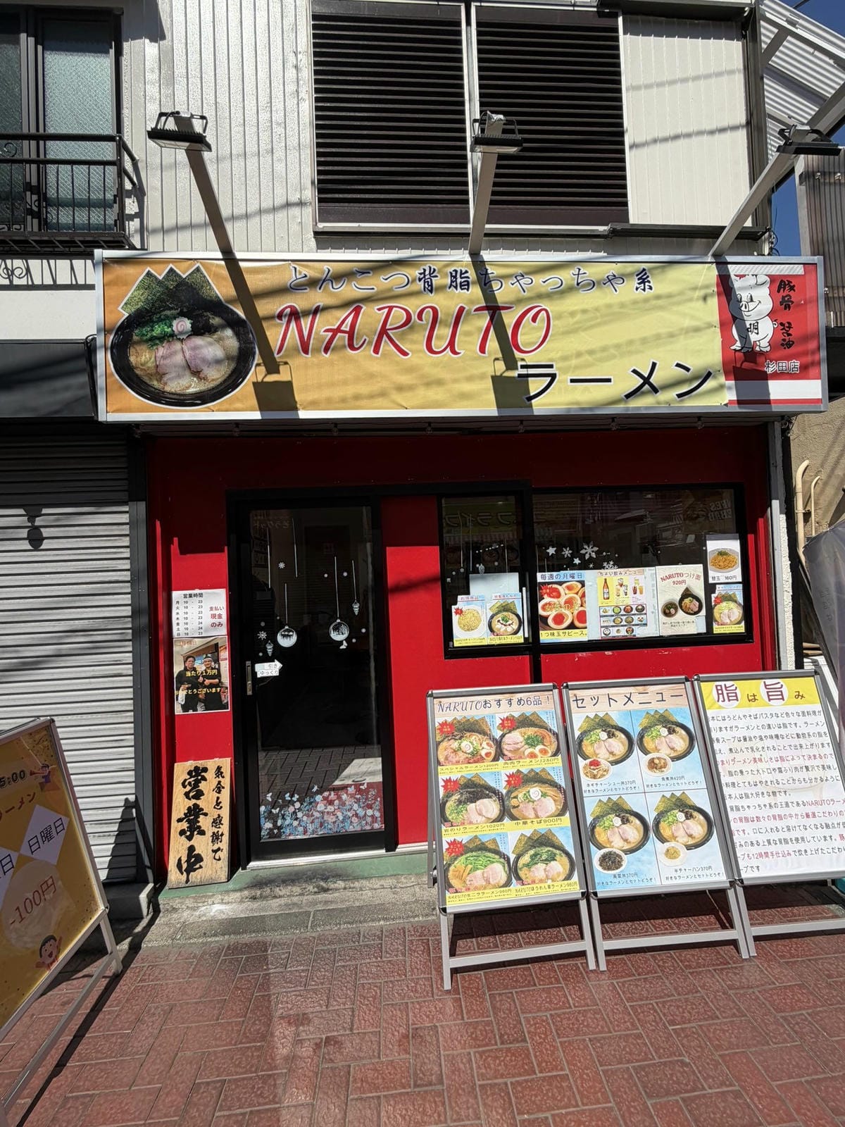 直擊橫濱新開的NARUTO拉麵無視版權滿屋火影盜圖 - 第27張圖 直擊橫濱新開的NARUTO拉麵無視版權滿屋火影盜圖