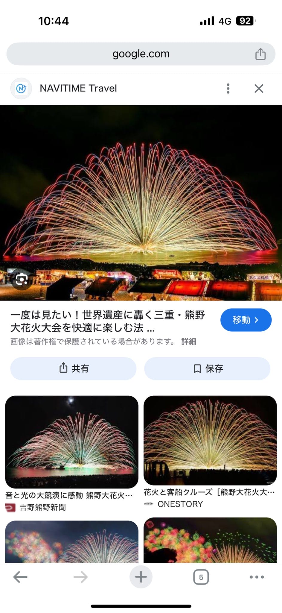 踢爆祭典攤商豬舌當牛舌賣 打工過來人嘆揭黑心內幕 - 第7張圖 踢爆祭典攤商豬舌當牛舌賣 打工過來人嘆揭黑心內幕