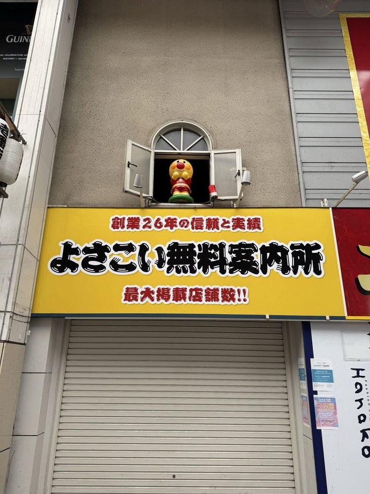 仿冒「松山市遊客中心」卻是18禁無料案內所騙很大 - 第24張圖 仿冒「松山市遊客中心」卻是18禁無料案內所騙很大