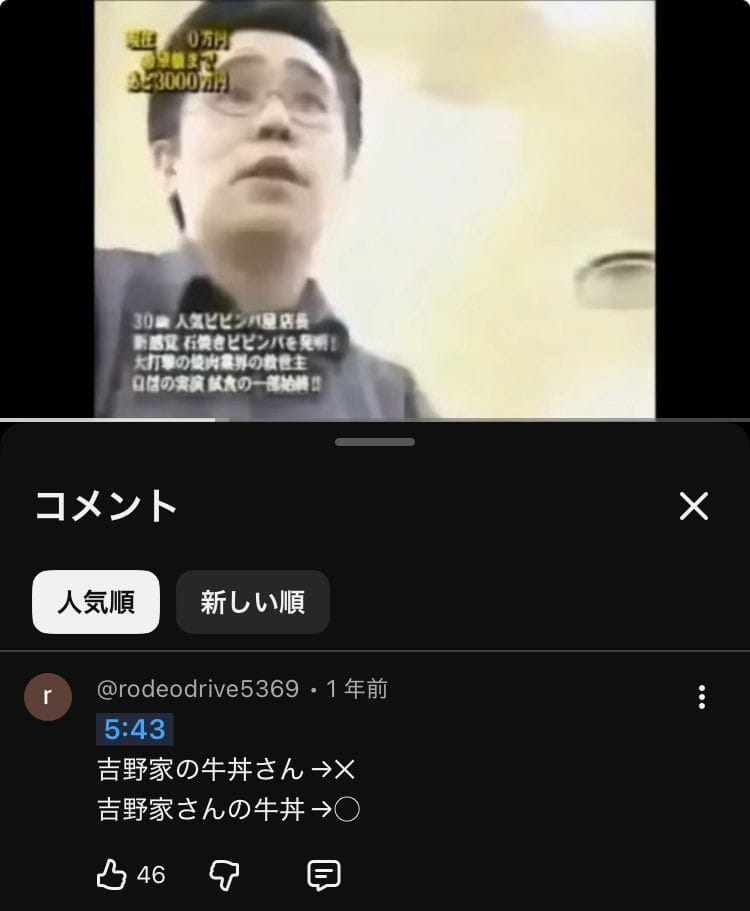 吉野家吃2中碗比特盛划算 松屋加點豚汁還送味噌湯?! - 第9張圖 吉野家吃2中碗比特盛划算 松屋加點豚汁還送味噌湯?!