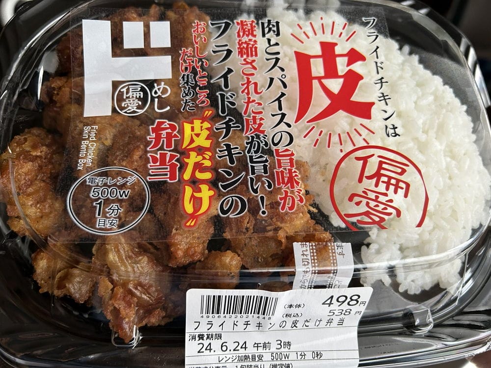單一菜色超爽超罪惡唐吉訶德酥炸雞皮便當火爆熱銷