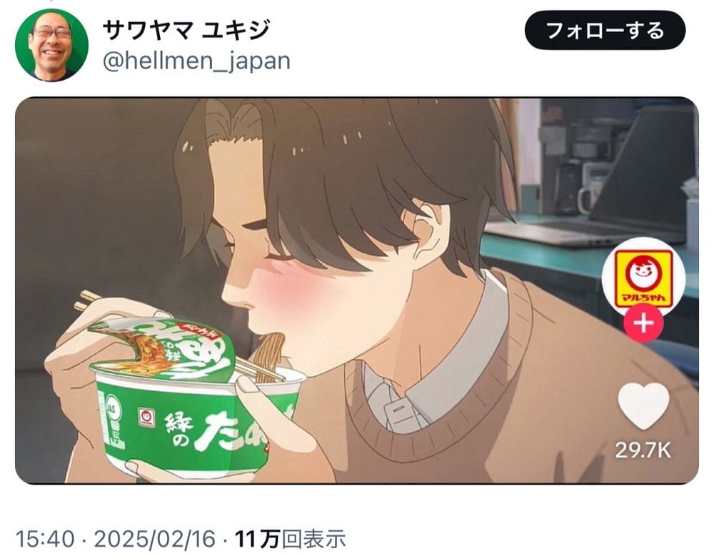 「女性吃到臉紅」紅狐泡麵動畫CM挨轟色情莫名炎上