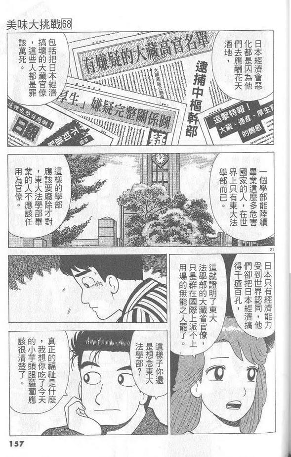 滿足男性欲望 肉 ! 酒 ! 女 ! 兔女郎燒肉難波火辣開幕