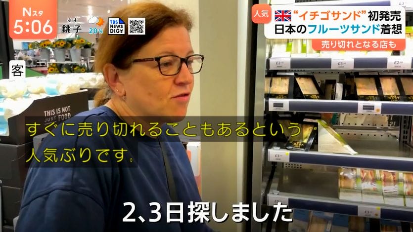 日式水果三明治反攻英國瑪莎開賣草莓鮮奶油掀熱潮