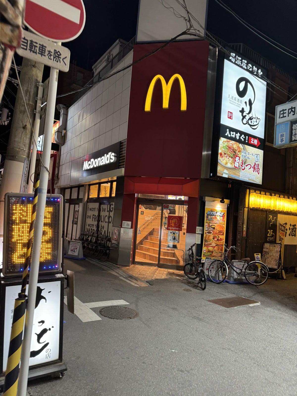 2年半前發文演變成最好吃麥當勞大阪庄內店人潮排爆 - 第20張圖 2年半前發文演變成最好吃麥當勞大阪庄內店人潮排爆