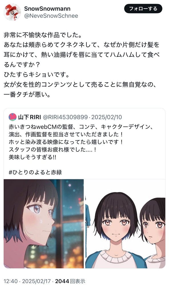 「女性吃到臉紅」紅狐泡麵動畫CM挨轟色情莫名炎上