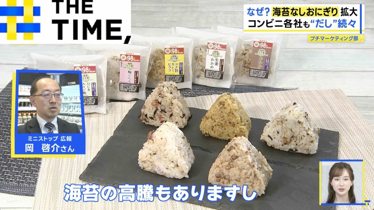 米價高漲遇海苔荒 全家擴增品項 無海苔飯糰受青睞