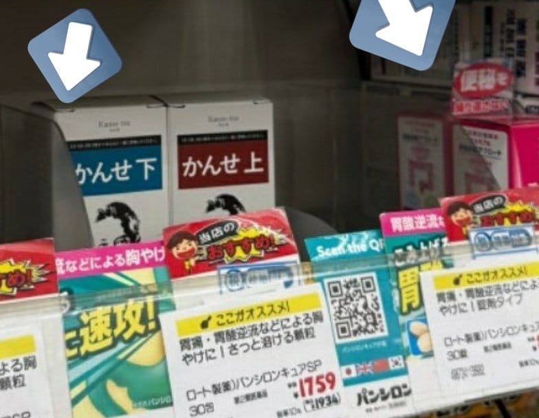 實拍影音偽裝成在日販售 恐怖假藥廣告流竄韓國平台