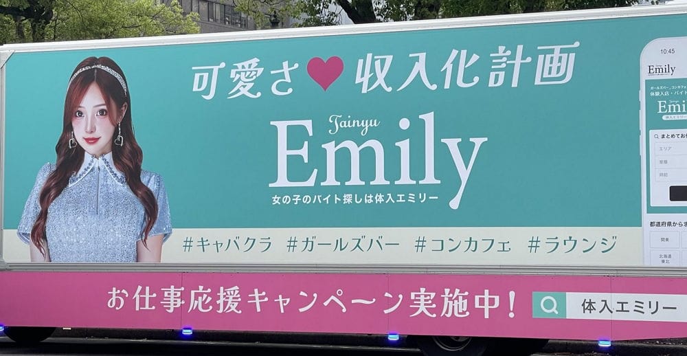 澀谷路上直擊爸爸活APP廣告卡車遊街挨轟國家之恥 - 第16張圖 澀谷路上直擊爸爸活APP廣告卡車遊街挨轟國家之恥