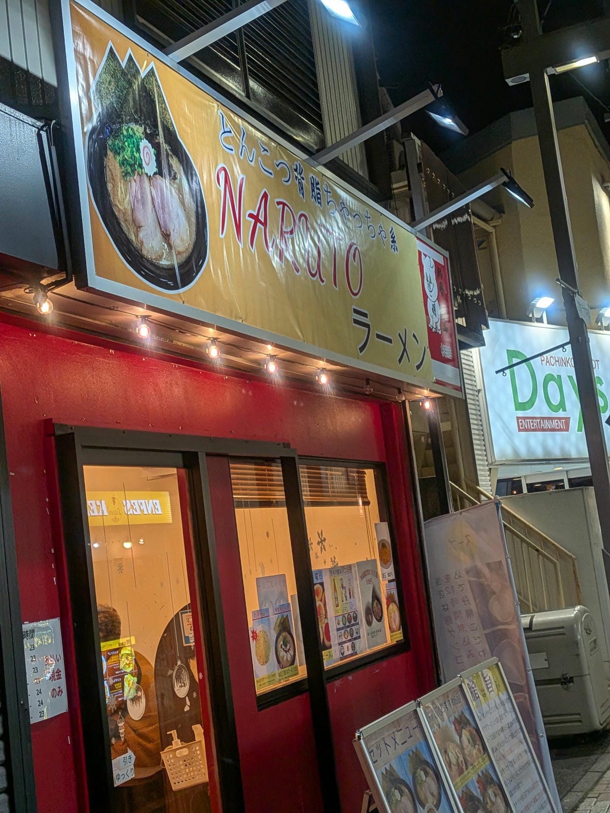 直擊橫濱新開的NARUTO拉麵無視版權滿屋火影盜圖 - 第20張圖 直擊橫濱新開的NARUTO拉麵無視版權滿屋火影盜圖