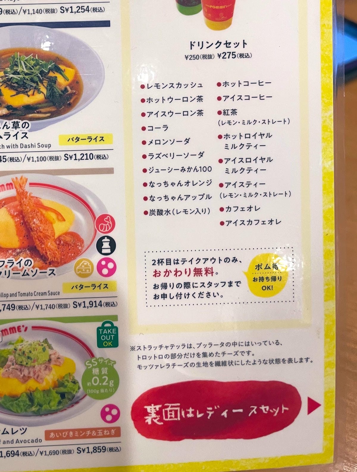 詐欺客美多翻版的蘋果樹蛋包飯低調藏好康秒登熱搜