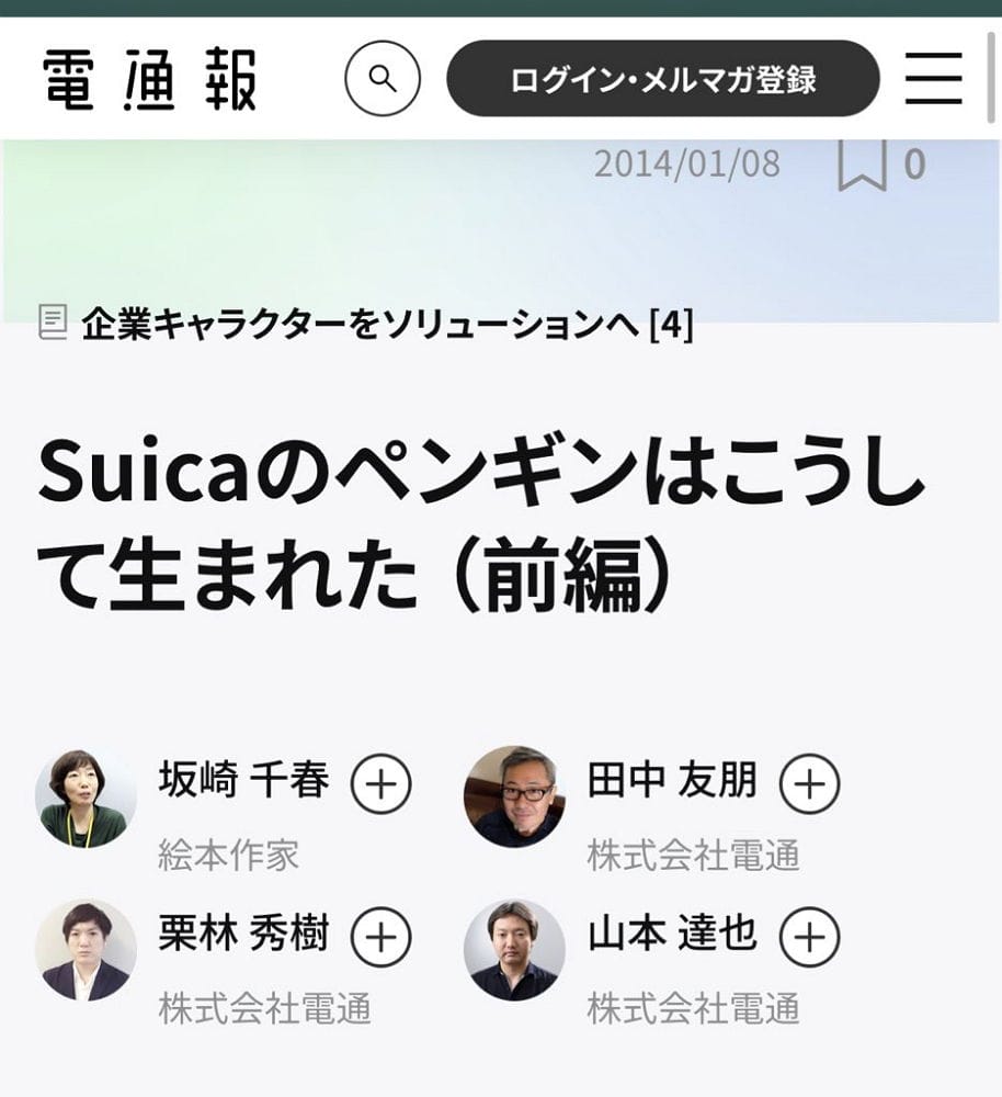 西瓜卡企鵝畢業 民眾不解與感慨 銅像、商店何去何從? - 第31張圖 西瓜卡企鵝畢業 民眾不解與感慨 銅像、商店何去何從?