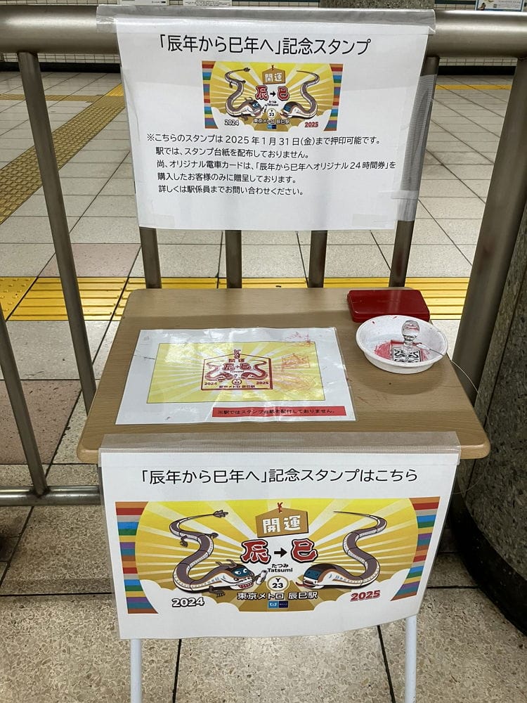 民眾打卡辰巳站搶紀念車票 12年1度送龍迎蛇超應景 - 第11張圖 民眾打卡辰巳站搶紀念車票 12年1度送龍迎蛇超應景