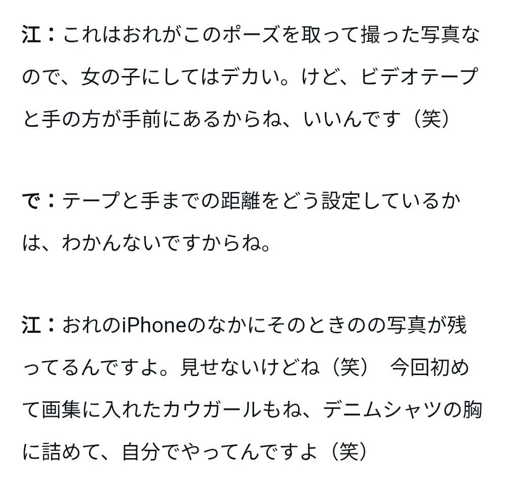 漫畫家江口壽史爆偷描照片商用醜聞被抓包根本累犯 - 第17張圖 漫畫家江口壽史爆偷描照片商用醜聞被抓包根本累犯