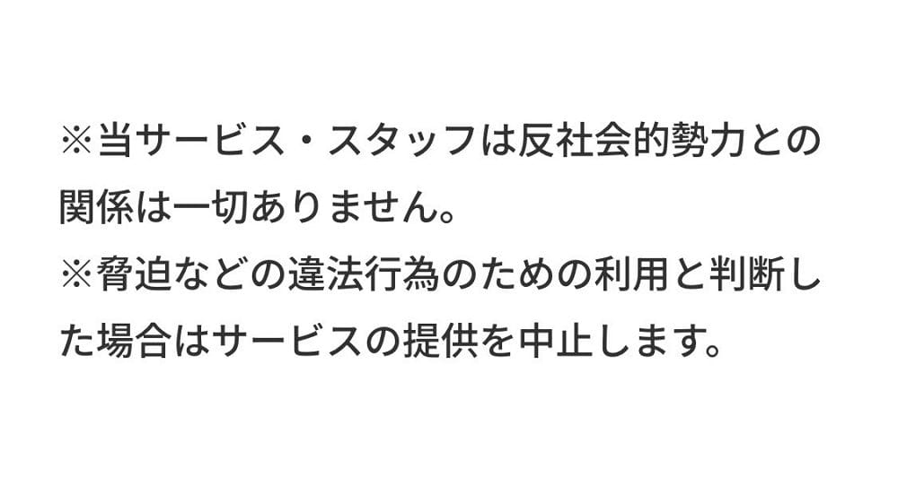 喬事好幫手「出租惡人」服務上線無公司資訊疑點多 - 第12張圖 喬事好幫手「出租惡人」服務上線無公司資訊疑點多