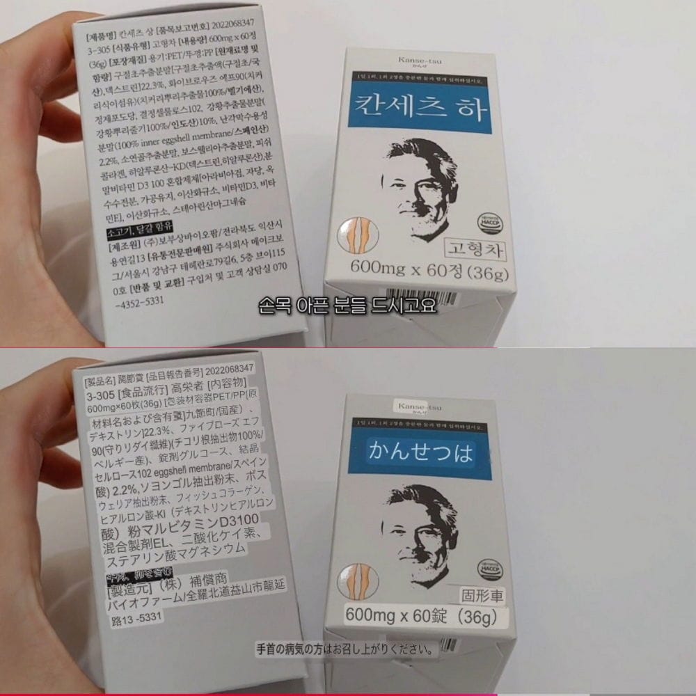 實拍影音偽裝成在日販售 恐怖假藥廣告流竄韓國平台