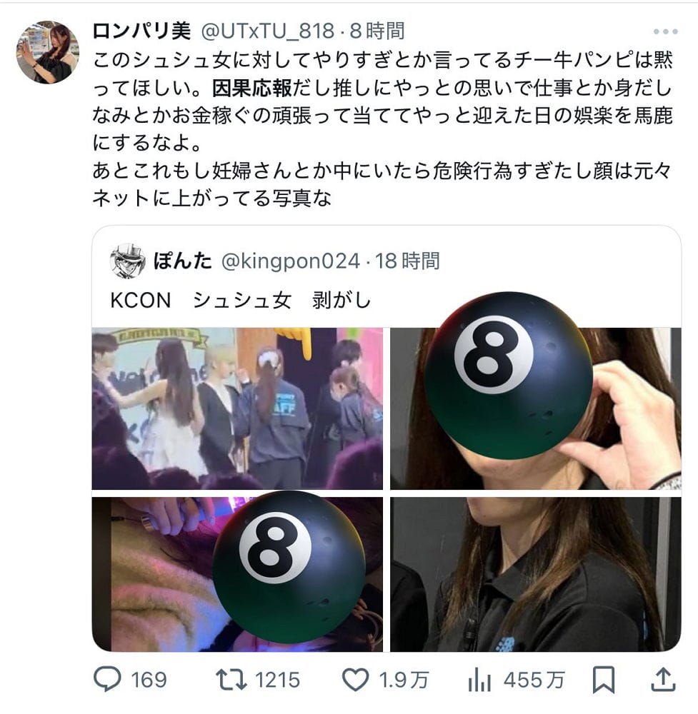 KCON見送粗暴推趕ZB1粉絲氣炸肉搜工作人員惹議