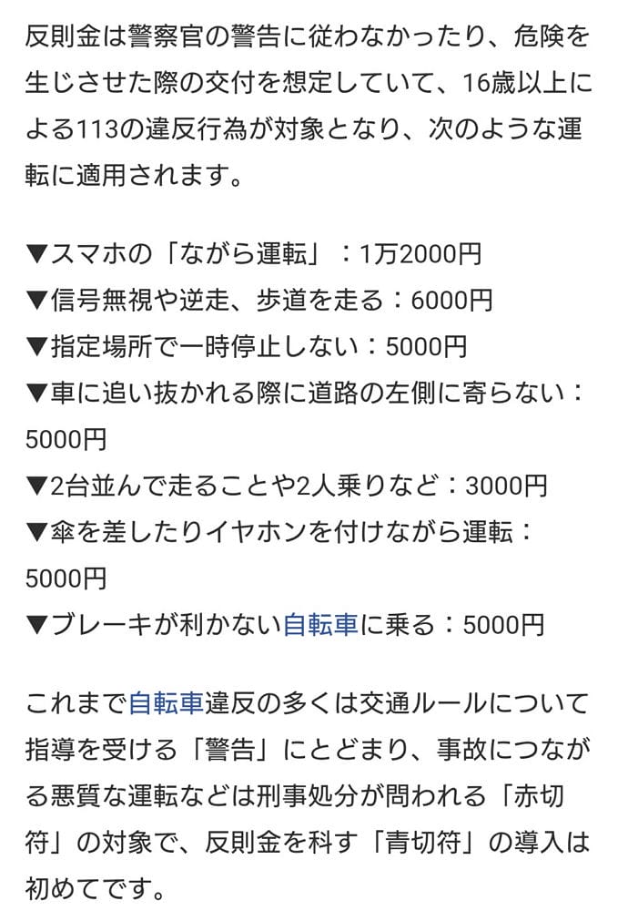 警察廳拍板明年4月起藍單抓單車違規行駛最重罰1萬2