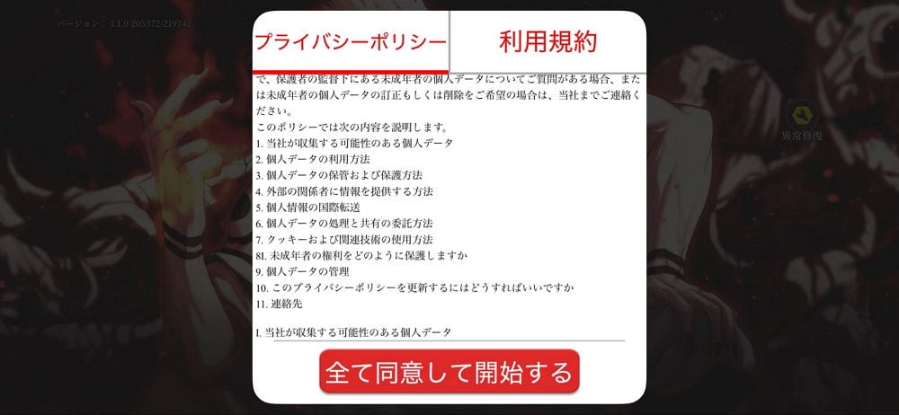 山寨手遊氾濫驚見中國產 <咒術廻戰>官方將採行動