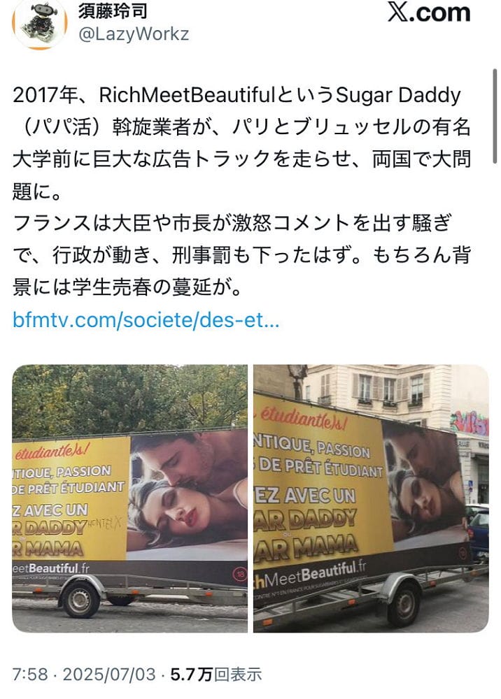 澀谷路上直擊爸爸活APP廣告卡車遊街挨轟國家之恥 - 第14張圖 澀谷路上直擊爸爸活APP廣告卡車遊街挨轟國家之恥