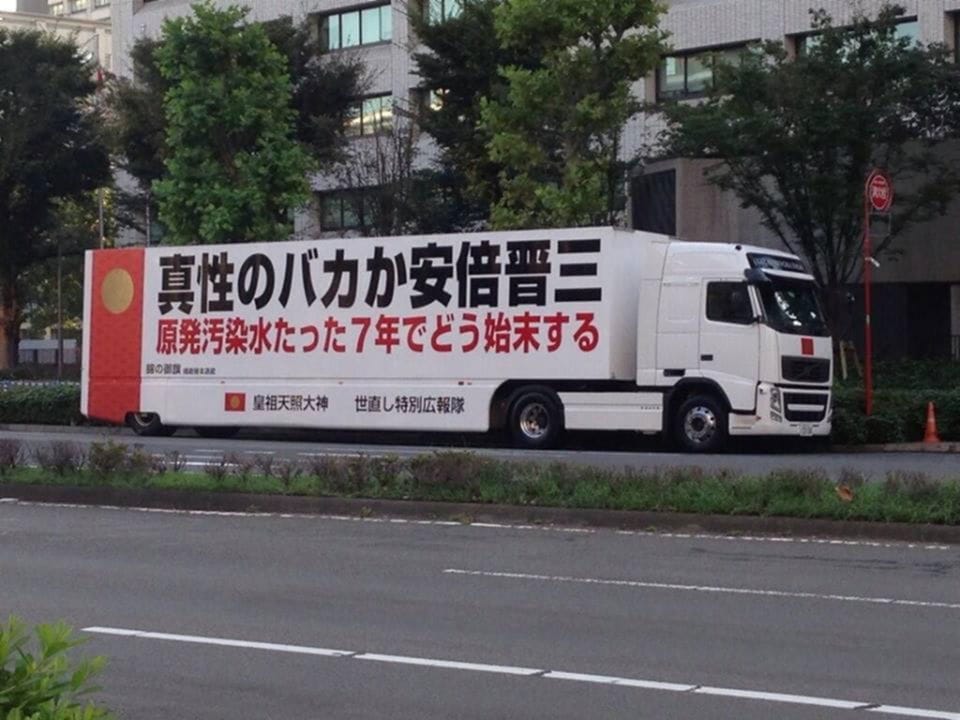 澀谷路上直擊爸爸活APP廣告卡車遊街挨轟國家之恥 - 第5張圖 澀谷路上直擊爸爸活APP廣告卡車遊街挨轟國家之恥