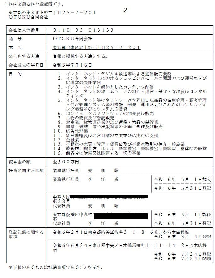 大廈易主中國房東漲租2.5倍關電梯趕住戶非法做民宿 - 第17張圖 大廈易主中國房東漲租2.5倍關電梯趕住戶非法做民宿