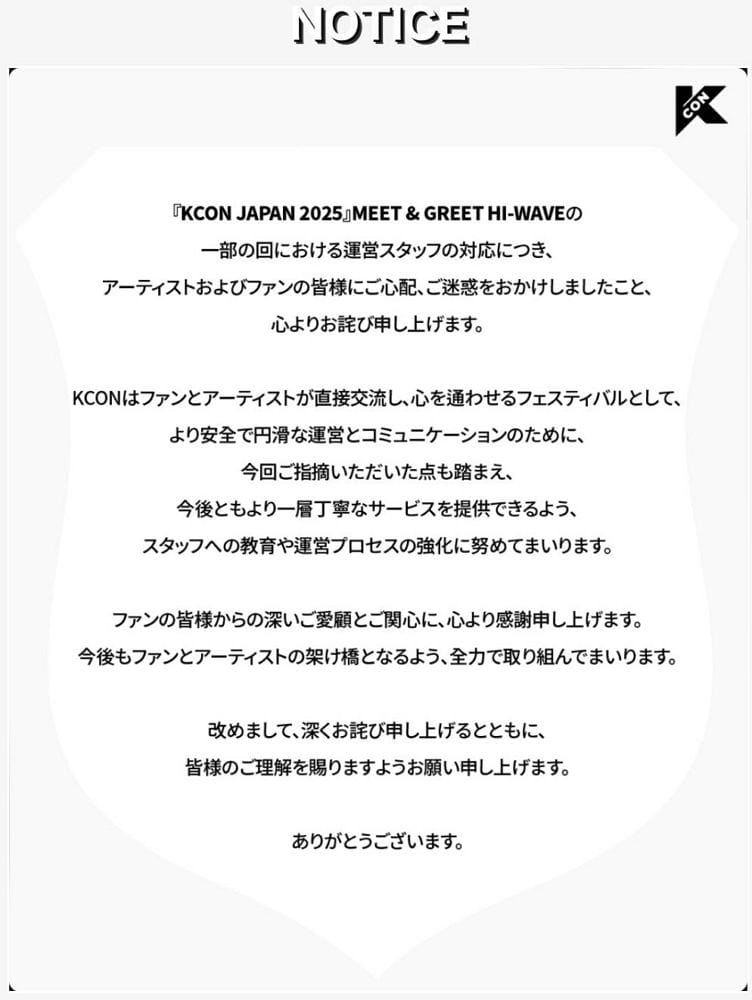 KCON見送粗暴推趕ZB1粉絲氣炸肉搜工作人員惹議