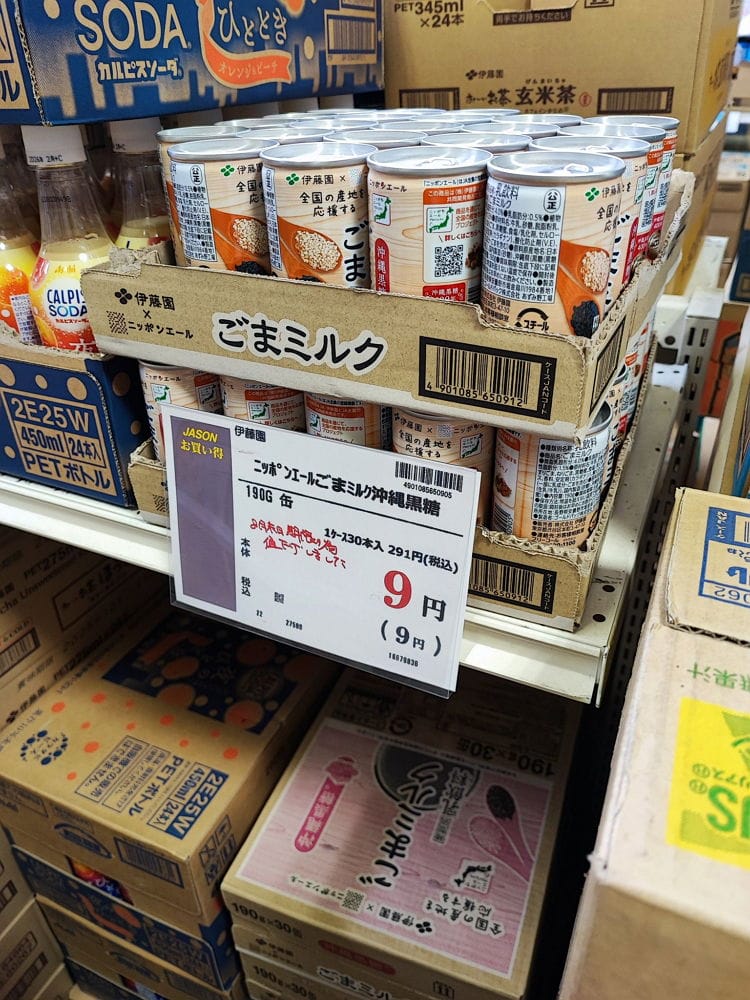 9圓1罐破盤價好奇開箱蜜地瓜布蕾飲料味道一言難盡 - 第13張圖 9圓1罐破盤價好奇開箱蜜地瓜布蕾飲料味道一言難盡