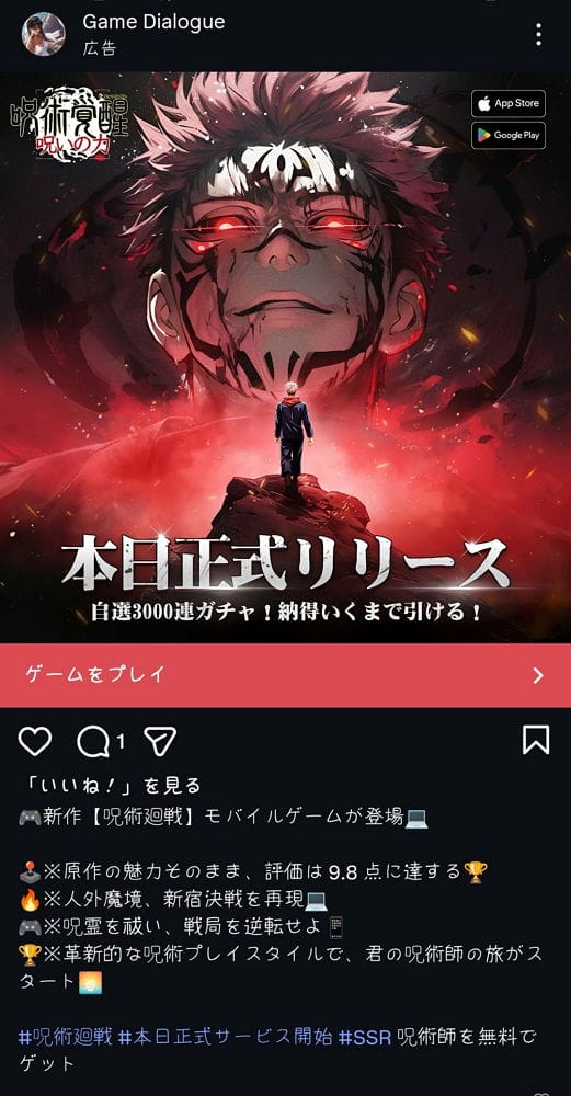 山寨手遊氾濫驚見中國產 <咒術廻戰>官方將採行動