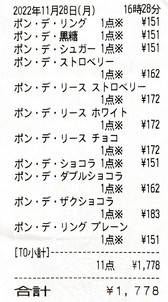 今田美櫻成MisteDonut品牌大使周年紙盒露臉被嫌醜