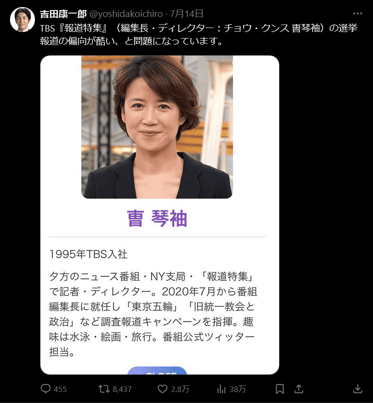 誘答「泰國瓶裝水貴」泰客親打臉TBS造假日物價低