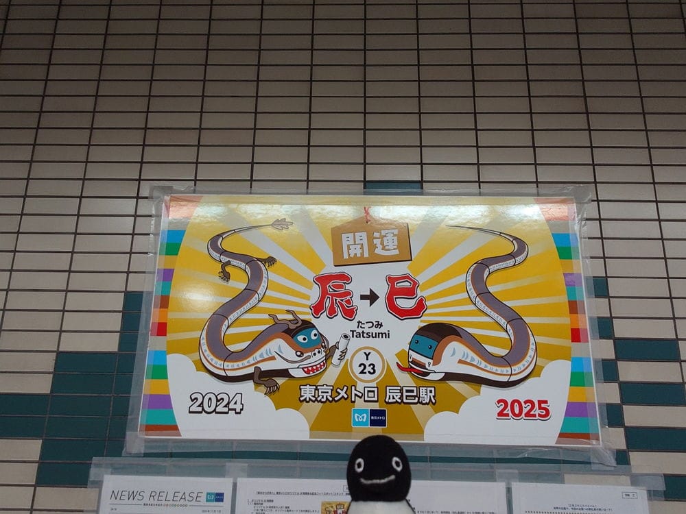 民眾打卡辰巳站搶紀念車票 12年1度送龍迎蛇超應景 - 第43張圖 民眾打卡辰巳站搶紀念車票 12年1度送龍迎蛇超應景