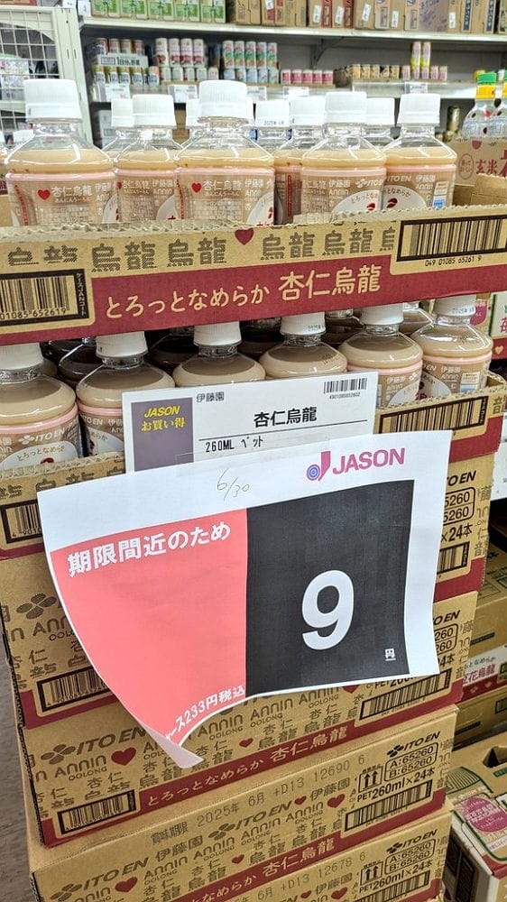 9圓1罐破盤價好奇開箱蜜地瓜布蕾飲料味道一言難盡 - 第8張圖 9圓1罐破盤價好奇開箱蜜地瓜布蕾飲料味道一言難盡