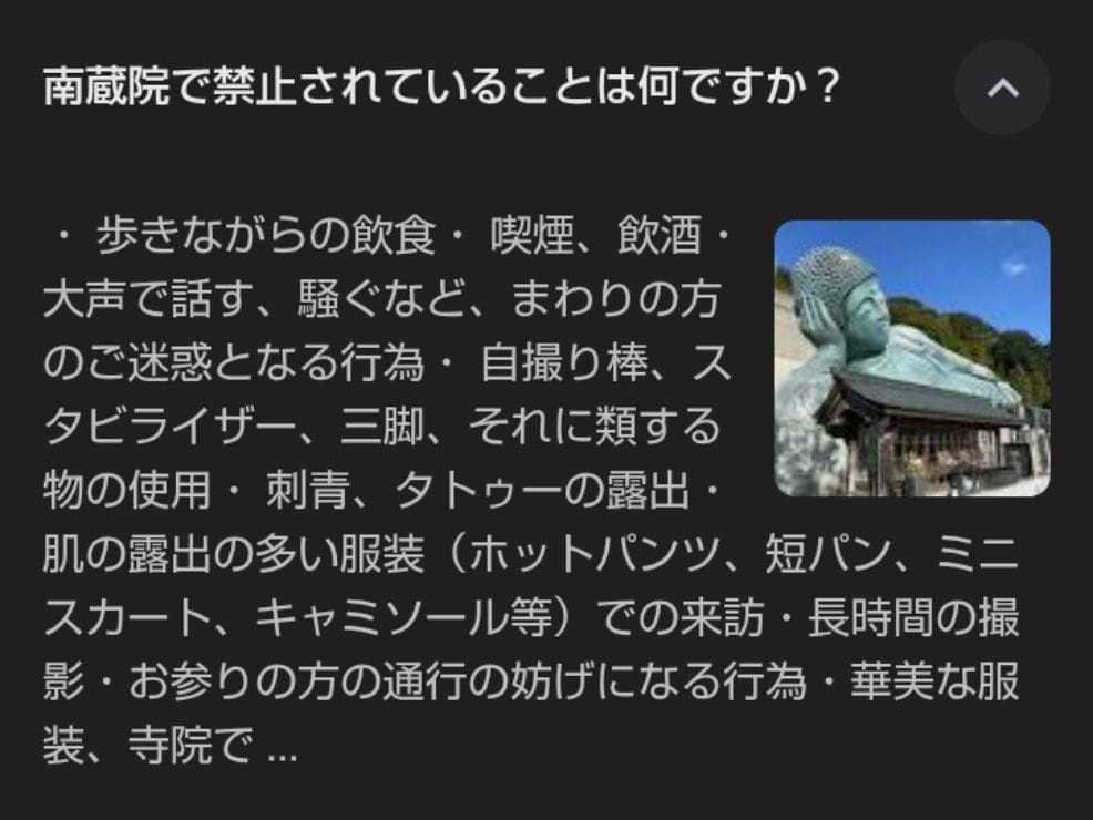 迷你裙進南藏院強制圍布 柏青嫂網美坦承無知急滅火