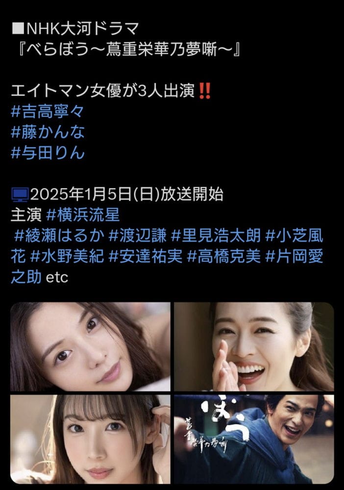 大河劇首集下猛料「露臀裸屍交疊」AV女優曝拍攝秘辛 - 第26張圖 大河劇首集下猛料「露臀裸屍交疊」AV女優曝拍攝秘辛