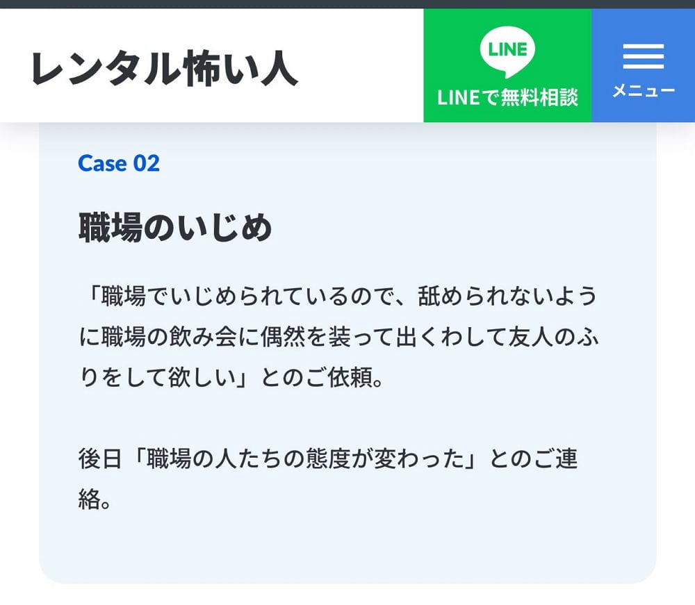 喬事好幫手「出租惡人」服務上線無公司資訊疑點多 - 第15張圖 喬事好幫手「出租惡人」服務上線無公司資訊疑點多