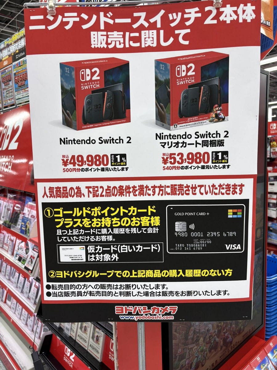 鄉下→都市 Switch2現貨上架數量增多 辛苦白抽一場? - 第40張圖 鄉下→都市 Switch2現貨上架數量增多 辛苦白抽一場?