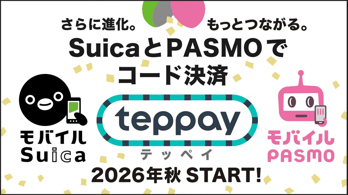 Suica掃碼支付「teppay」撞人名 民眾憂：助長霸凌
