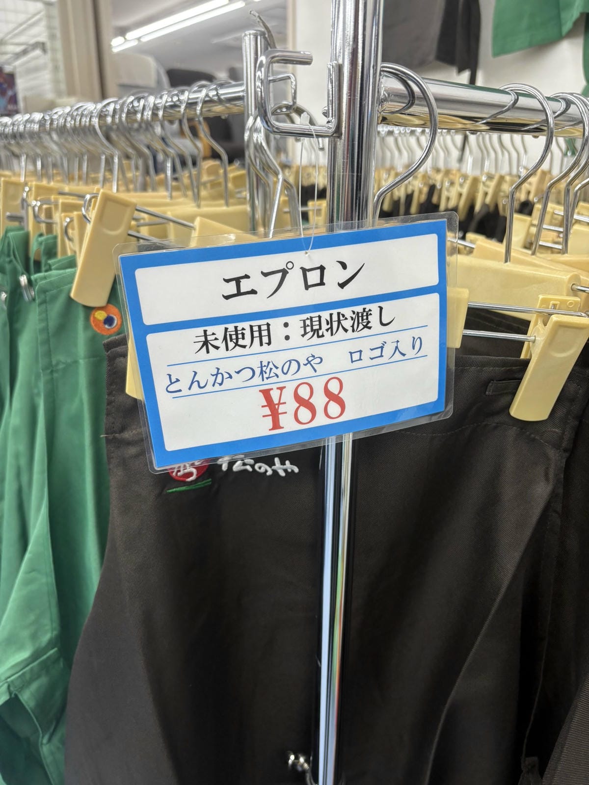 大量松屋圍裙流向二手販賣 內部管理鬆散令人堪憂