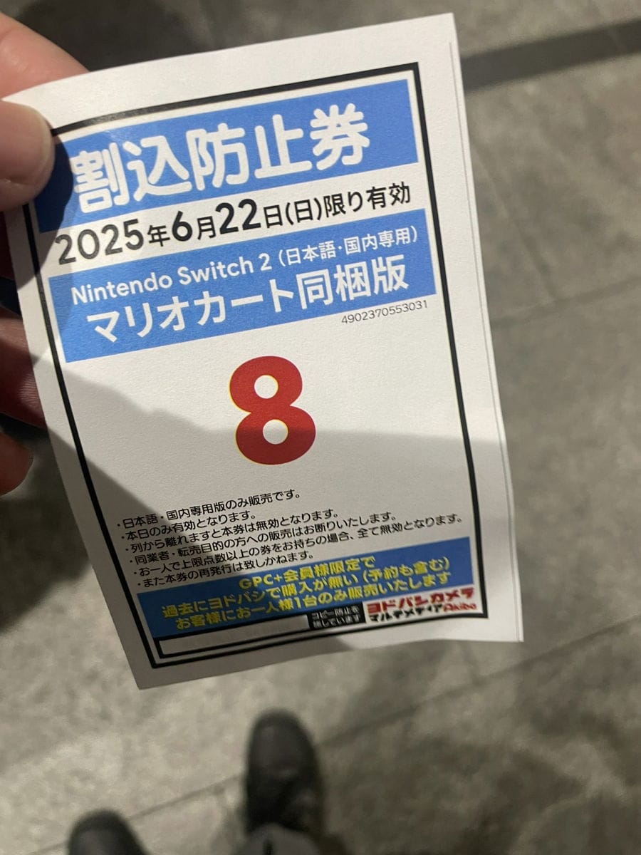 鄉下→都市 Switch2現貨上架數量增多 辛苦白抽一場? - 第41張圖 鄉下→都市 Switch2現貨上架數量增多 辛苦白抽一場?
