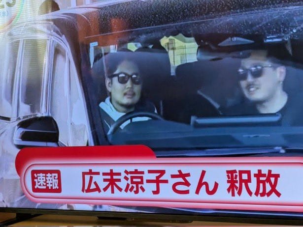 廣末涼子獲釋 ! 2男一臉兇煞開車接送遭掀阿法租來的 - 第23張圖 廣末涼子獲釋 ! 2男一臉兇煞開車接送遭掀阿法租來的